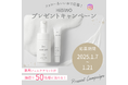 【薬用フェムケア商品が当たる!】HiBiWO公式Instagramいいね&フォローキャンペーン
