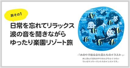 100以上 Jal いらすとや