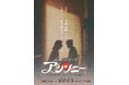 「ひょうきん族」懺悔の神様・ブッチー武者（74）認知症と介護を“子どもに隠さず伝える”新作舞台へ