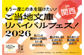 書店員が選びぬいた関西ゆかりの4作品を「Re文庫」として復刊！ 8書店法人・計111店舗で販売