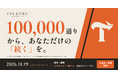 横浜・綱島にパーソナルジム「TSUZUKU」パーソナルジムが11月19日オープン　ピラティス×筋トレ、理論上10万通りから"続く"運動習慣をオーダーメイド