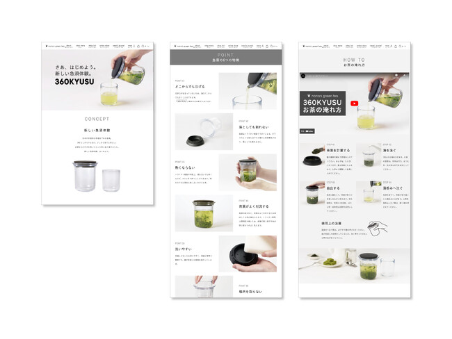 ＜商品WEBサイト＞