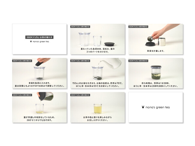 ＜お茶の淹れ方動画＞