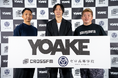 株式会社YOAKE、ゼロ高等学院の新体制を発表生まれによらず経済的に自立し、進学・就職・起業を自ら選べる高校教育へ