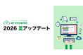 プロジェクト管理SaaS「My Redmine」2026 夏アップデート完了！デザイン刷新やOffice文書のプレビュー、表計算ソフトからのテーブル貼り付けなど作業をよりスムーズにする機能を多数追加