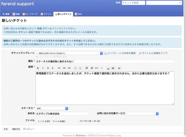 お問い合わせ専用サイトから質問できる