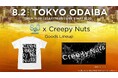 ＜S2O JAPAN 2024＞会場限定グッズデザイン公開！＜Creepy Nuts×S2O JAPAN 2024＞は数量限定、公演日のみ発売！