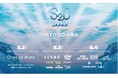 いよいよ明日開催！猛暑に水かけ“世界一ずぶ濡れになる音楽フェス”！最大30％OFFになる「S2O JAPAN 2024」チケット購入者特典！