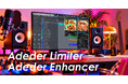 オーディオプラグインの新ブランド『Adeder』始動、ことぶき光（元P-MODEL）が開発。第1弾「Adeder Limiter」「Adeder Enhancer」販売開始！