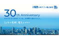 日本テクノ「30周年記念サイト―30年の感謝、電気とともに」公開
