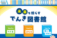 エコプロ2025に出展します。2025年12月10日（水）～12日（金）