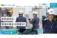 日本テクノ協力会・日電協　WEBサイトリニューアルのお知らせ