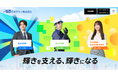 【日本テクノ】新卒採用サイトを全面リニューアル。新しい採用テーマは「輝きを支える、輝きになる」