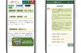 埼玉県の自動車税コールセンターへAIチャットボットを導入、 24時間365日問合せ可能な窓口で、自己解決率70%を実現