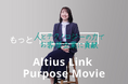 従業員参加型で制作した「パーパスムービー」を公開!