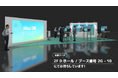 アルティウスリンク、11月13日・14日開催「コールセンター/CRMデモ&コンファレンス2025 in東京」に出展