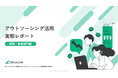 経理・財務部門の最大課題は「業務の属人化」　43.0％が転職意向、人材流出リスクも顕在化