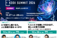 アルティウスリンク、「KDDI SUMMIT 2026」に登壇・出展