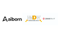 AIBORN、メディカル・データ・ビジョンからの出資を受け資本業務提携