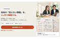 株式会社Cymbi、採用活動のボトルネックを特定する「1ヶ月無料採用診断」のモニター募集を開始