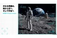 株式会社モビーディック、「次世代宇宙服コンソーシアム」に参画