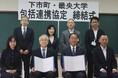 下市町と包括連携協定の締結式を行いました。