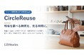 リユース事業者向けAI査定SaaS「CircleReuse」、写真から査定・出品データ作成・商品管理までを1画面で