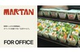 麻辣湯専門店MARTAN、オフィスに麻辣湯を届ける法人向け社食サービス「MARTAN for Office（お届けマーラータン）」を提供開始
