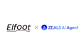 ジールス、フットウェアブランド『Elfoot』LINEアカウントへ接客AIエージェントを導入開始
