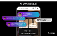 AIエージェントの最前線、米国にて高く評価された日本発プロダクト「Omakase.ai」がついに日本語音声に対応！