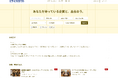 求人サイト「ミライスカウト」が公開されました