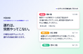 遅れは、突然やってこない。日報の履歴から遅れの兆候をAIが見つける「nippo」を、業務委託を含む開発チーム向けに提供開始