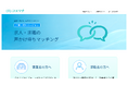 「空きが出たら声をかけて」介護で働きたい人と事業所を平時からつなぐ「コエマチ」公開　71歳の元経営者が生成AIで開発