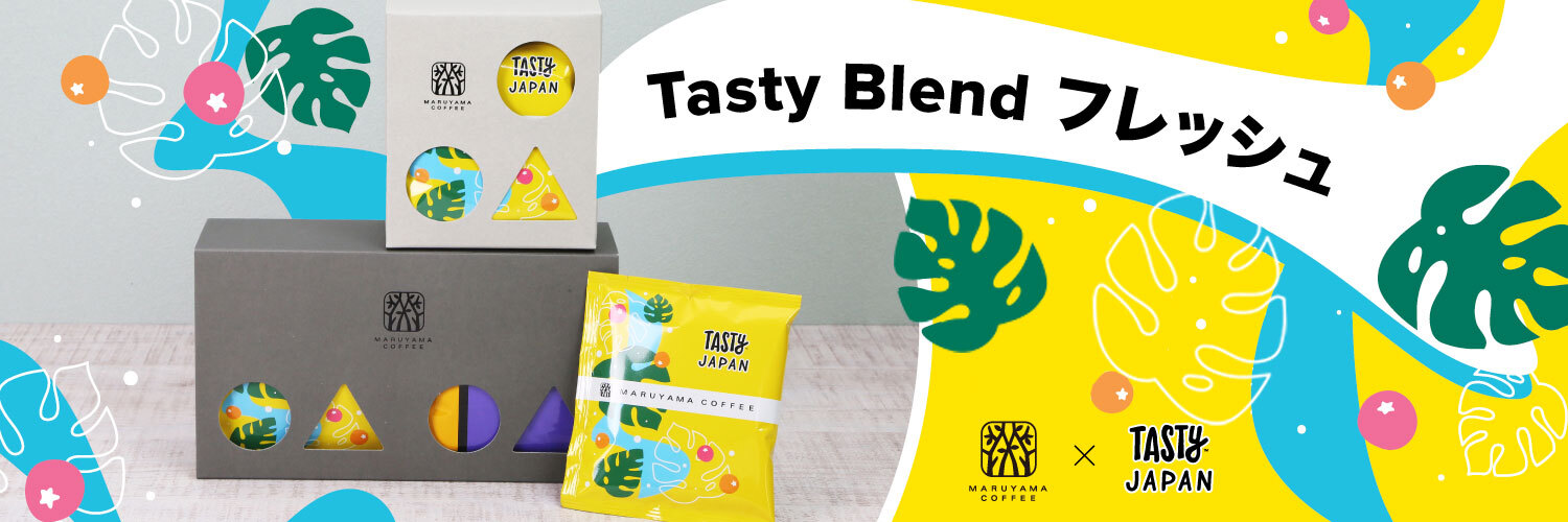 Tasty Japanオリジナル「Tasty Blend フレッシュ」を丸山珈琲より発売