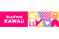 BuzzFeed Kawaii × @cosmeが初コラボ