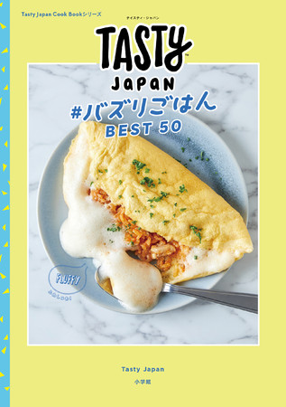 Tasty Japan #バズりごはんBEST50