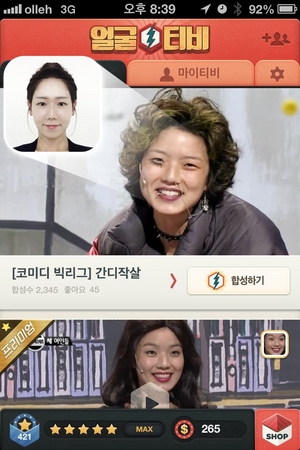 韓国カカオトーク向け面白アプリ 顔テレビ For Kakao 登録者数万人を突破 株式会社アクロディアのプレスリリース