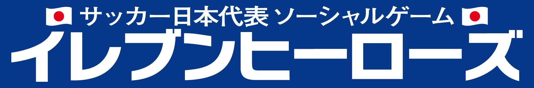 アクロディア アルガルベカップ2014におけるサッカー日本女子代表の試合に看板掲出 株式会社アクロディアのプレスリリース