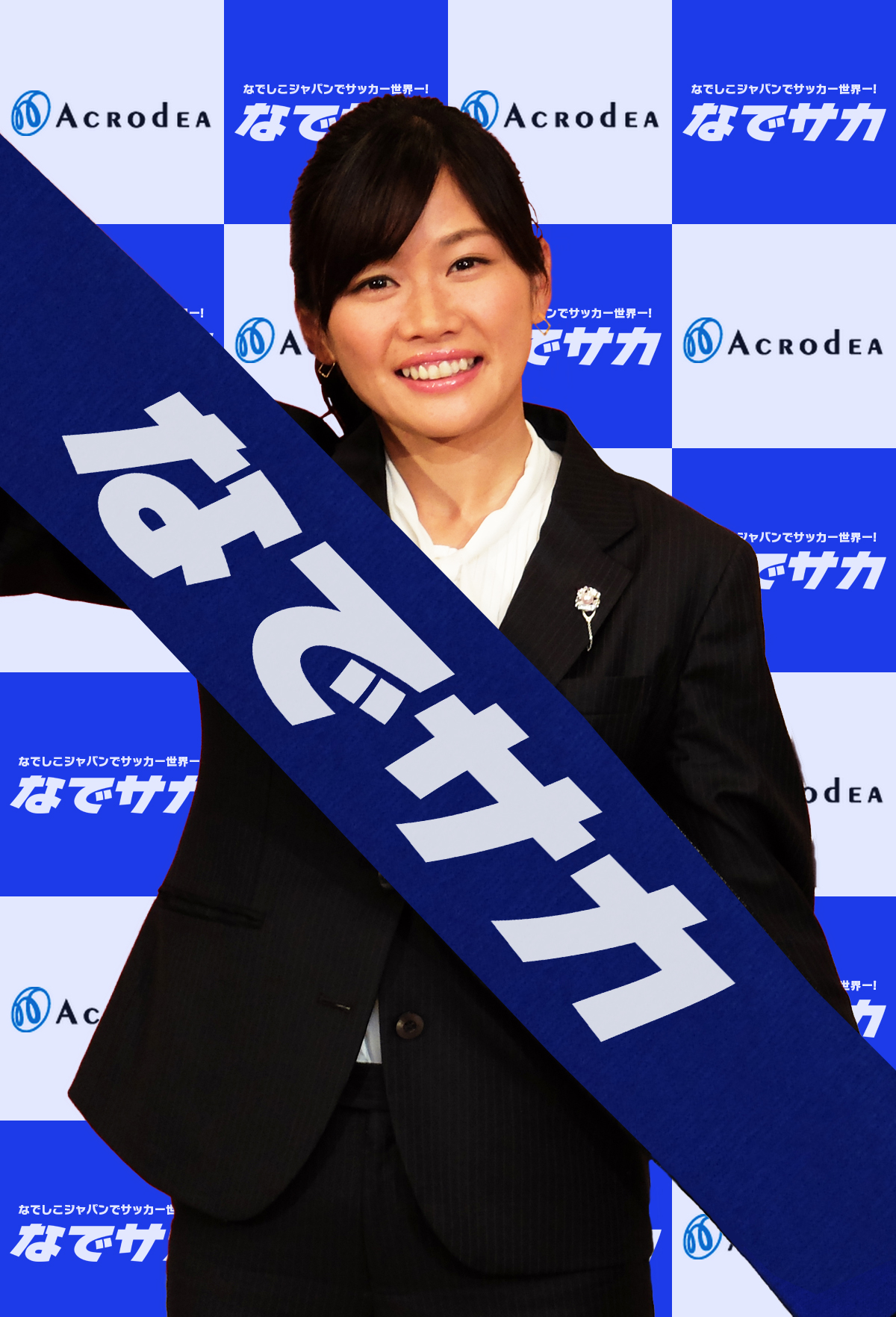 新作サッカーゲーム なでサカ なでしこジャパンでサッカー世界一 川澄奈穂美選手が なでサカ応援隊長 に就任決定 ワイハウのプレスリリース