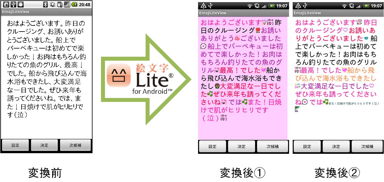 アクロディア Android 対応版 絵文字lite を開発 株式会社アクロディアのプレスリリース