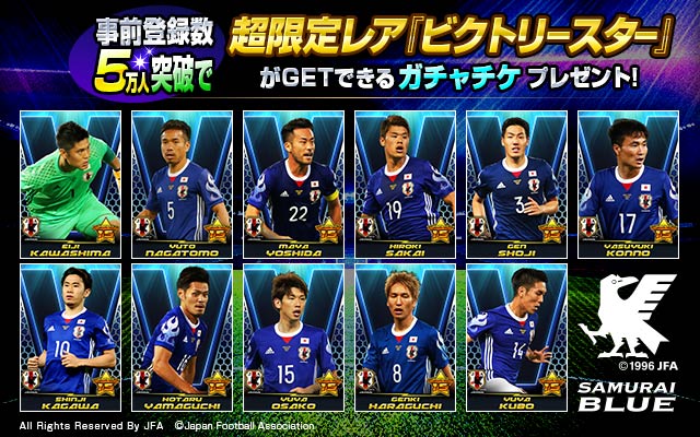 サッカー日本代表チームオフィシャルライセンスソーシャルゲーム サッカー日本 代表ヒーローズ Ios版 Android版 の事前登録受付を開始 登録者数に応じて豪華プレゼントを配布 株式会社アクロディアのプレスリリース