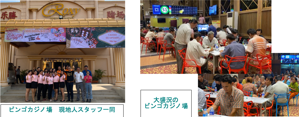 アクロディアのオンラインビンゴシステムを利用した子会社直営のビンゴカジノ場が1 23にグランドオープン 株式会社アクロディアのプレスリリース