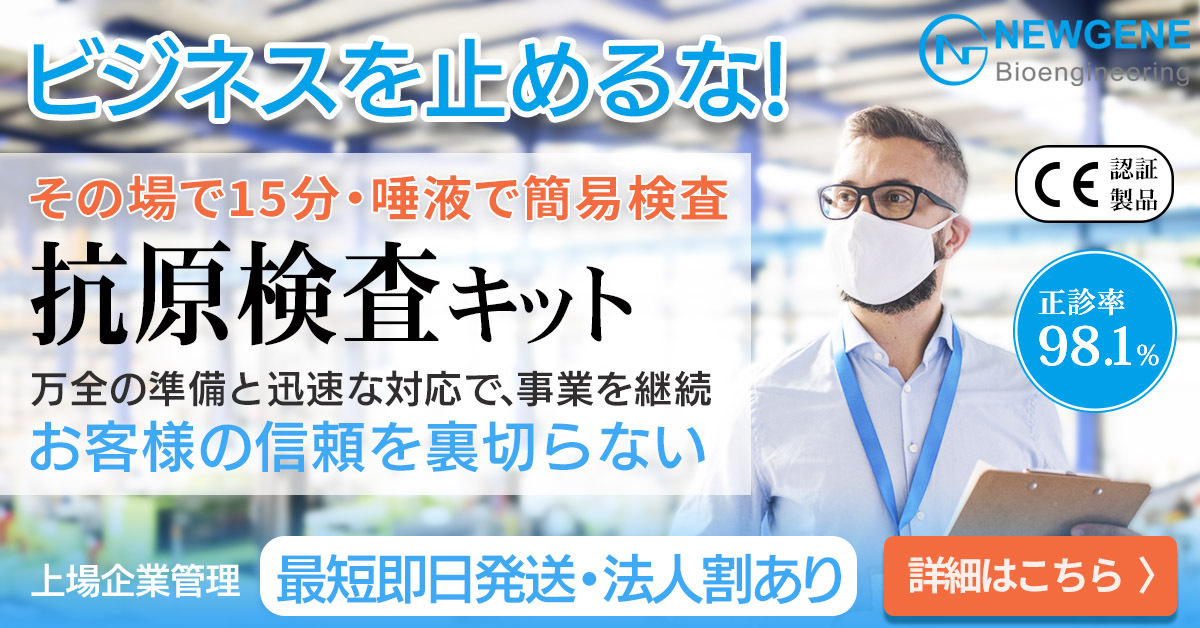 大感謝‼春の20%OFFセール】感染有無を15分判定「抗原検査キット」~4