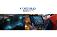 ワイハウ、電気・通信・⽔道関連機器の専⾨メーカー「グッドマン社」の⼦会社化を完了 社会インフラ分野を強化 〜⾰新技術と事業展開⼒を融合し、社会課題解決と成⻑を加速〜