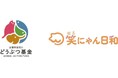 WHDCアクロディアの保護猫応援プロジェクト「笑にゃん日和」、2026年上期の収益から約60万円をどうぶつ基金へ寄付