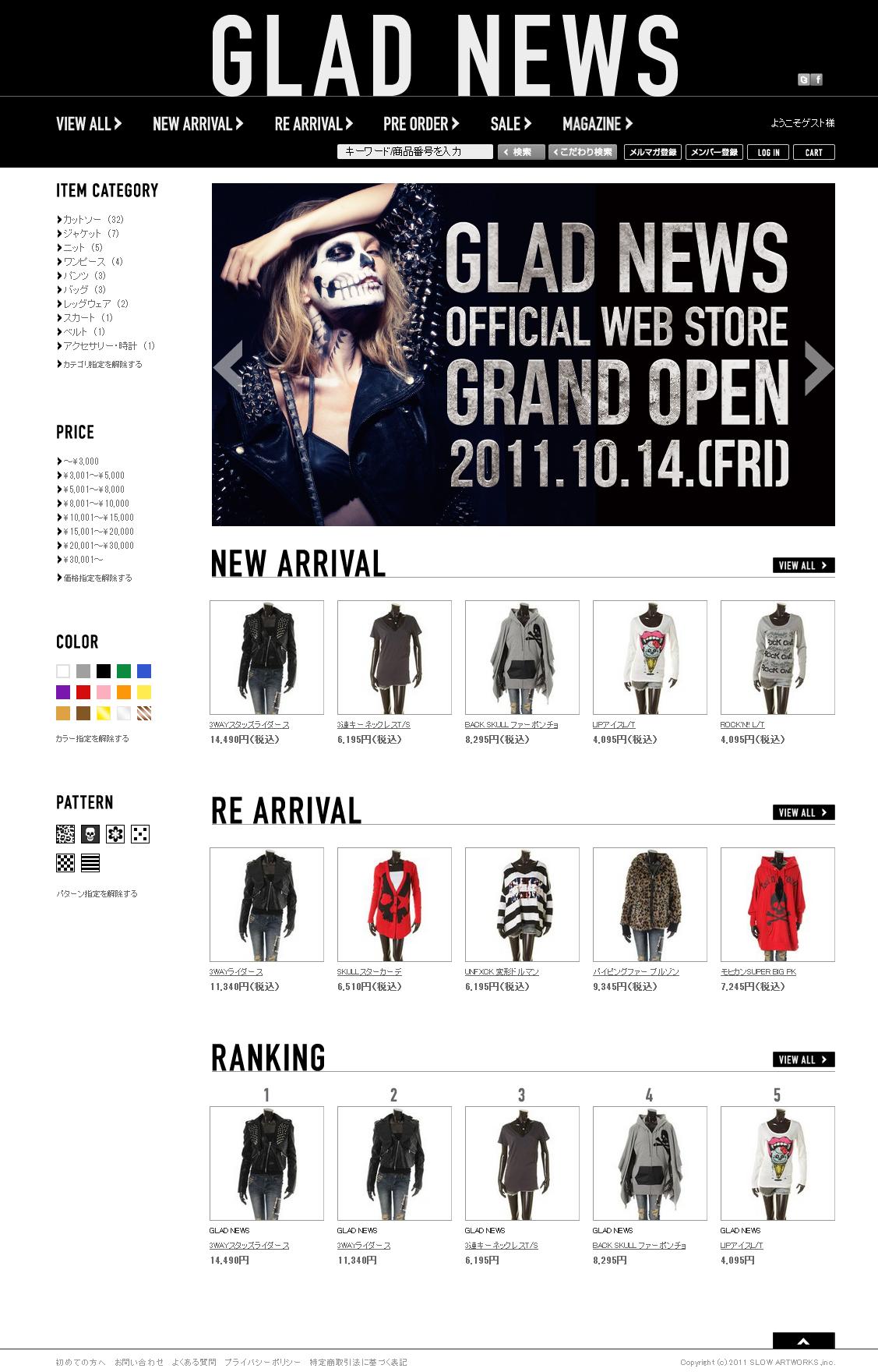 アクロディア子会社ａｍｓ ファッションブランドの公式通販サイト Glad News Web Store にてｅｃフルフィルメントサービスを開始 株式会社アクロディアのプレスリリース