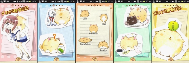 Android スマートフォン向け きせかえtouch でアニメ ポヨポヨ観察