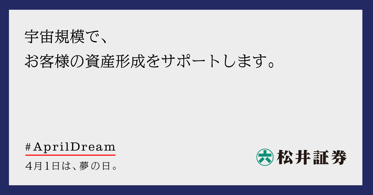 携帯 松井 サイト 証券