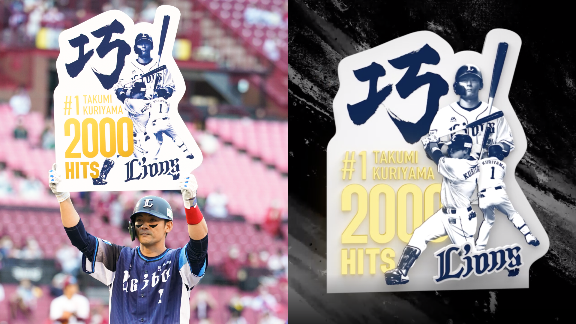 西武ライオンズ とパシフィックリーグマーケティング 日本プロ野球界初のnft商品を9月7日 火 より販売開始 パシフィックリーグマーケティング株式会社のプレスリリース