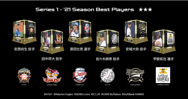 第3弾ラインナップ